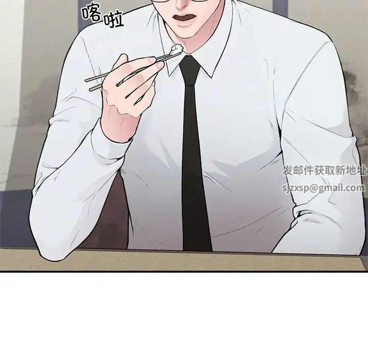 《让我一见钟情的他》漫画 第4話
