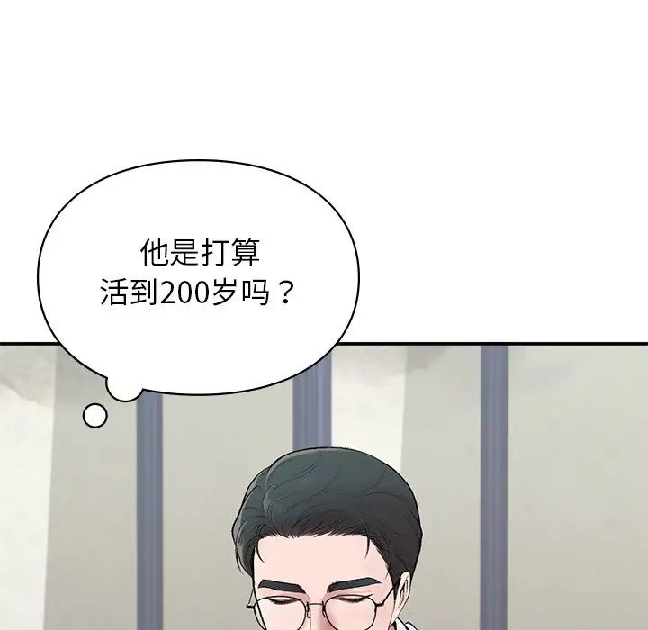 《让我一见钟情的他》漫画 第4話