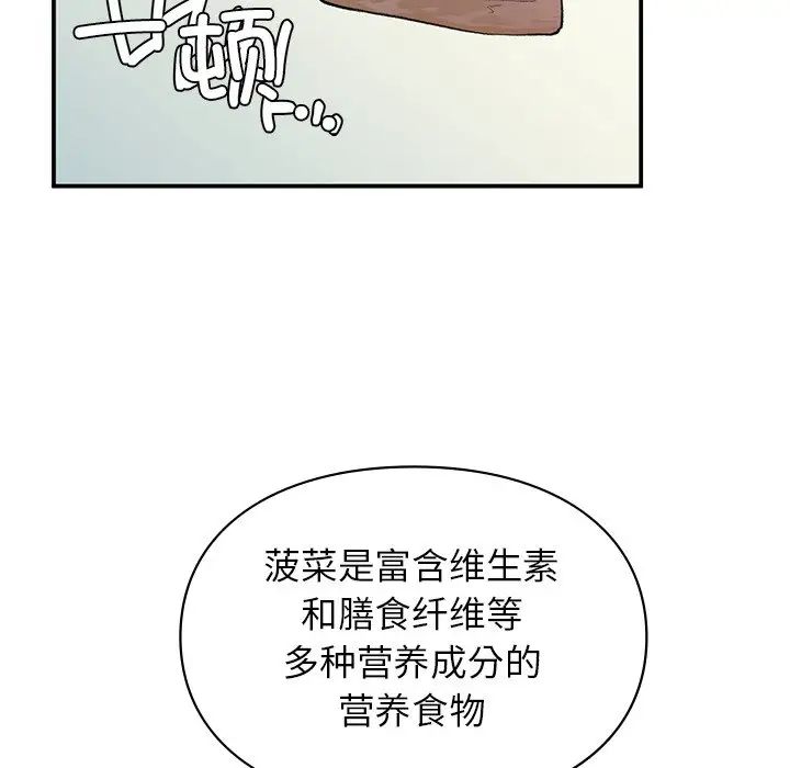 《让我一见钟情的他》漫画 第4話