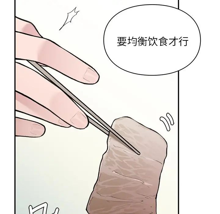 《让我一见钟情的他》漫画 第4話
