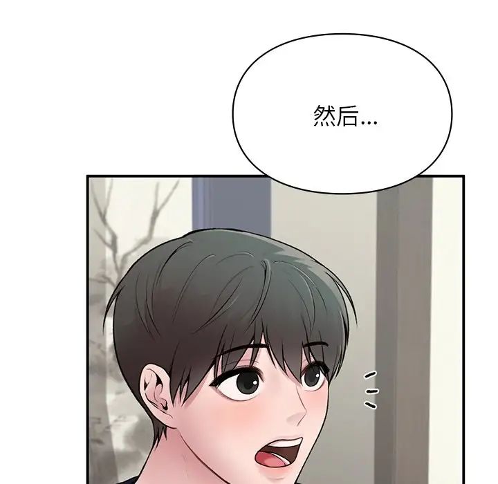 《让我一见钟情的他》漫画 第4話