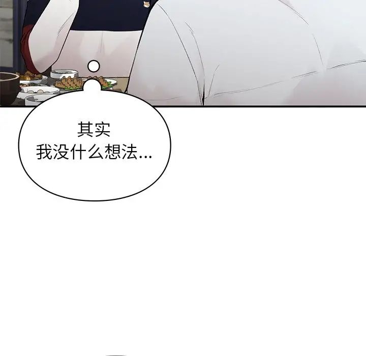 《让我一见钟情的他》漫画 第4話