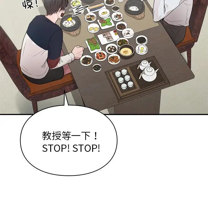 《让我一见钟情的他》漫画 第4話