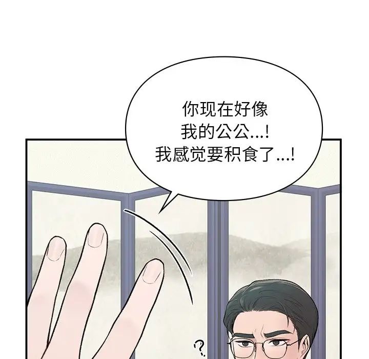 《让我一见钟情的他》漫画 第4話