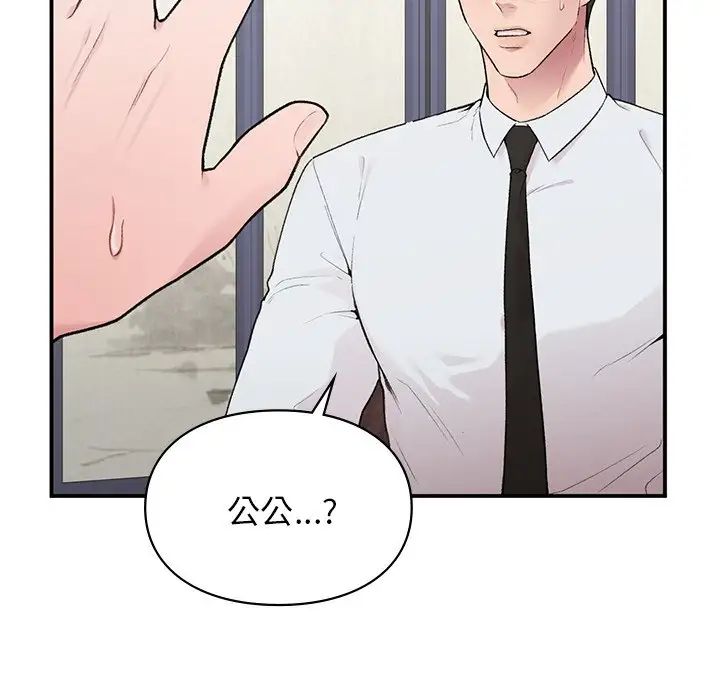 《让我一见钟情的他》漫画 第4話