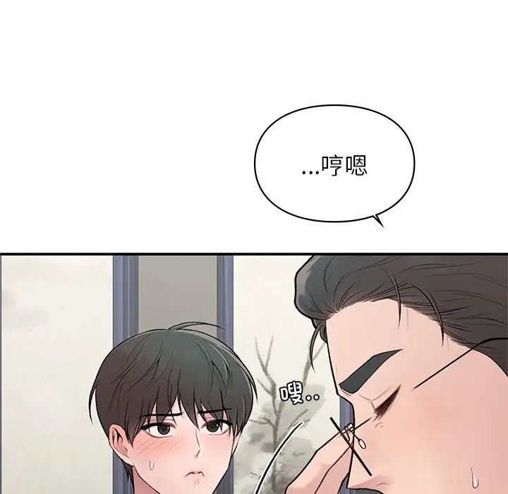 《让我一见钟情的他》漫画 第4話