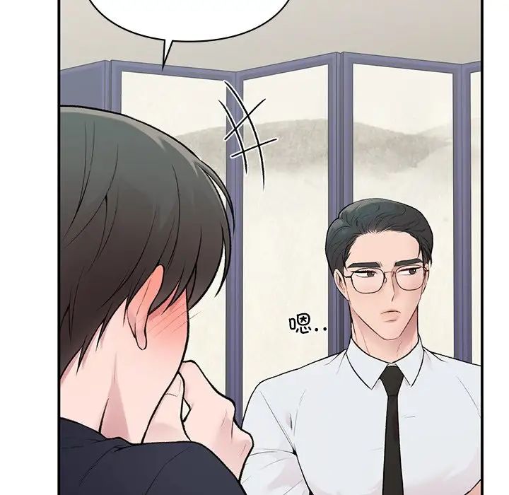 《让我一见钟情的他》漫画 第4話