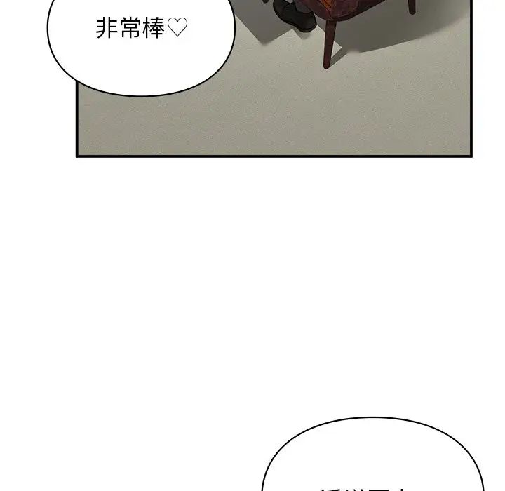 《让我一见钟情的他》漫画 第4話