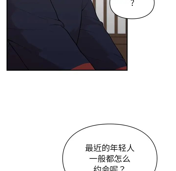 《让我一见钟情的他》漫画 第4話