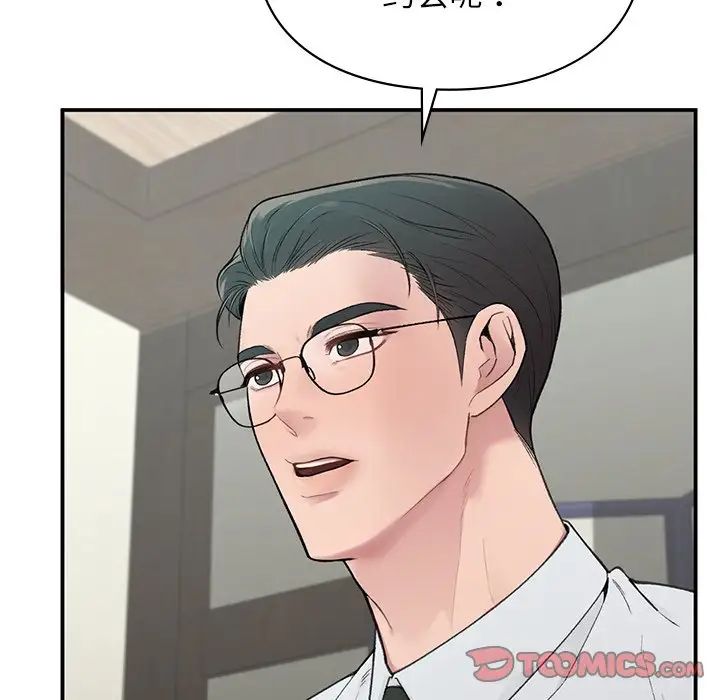 《让我一见钟情的他》漫画 第4話