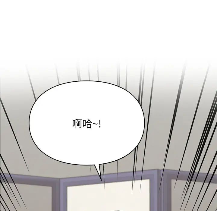 《让我一见钟情的他》漫画 第4話