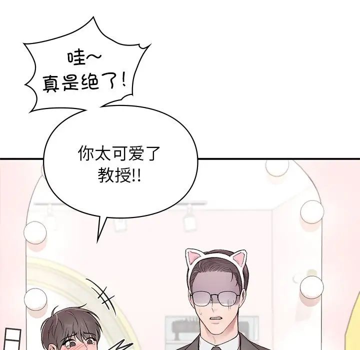 《让我一见钟情的他》漫画 第4話