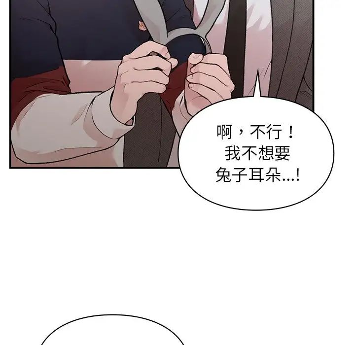 《让我一见钟情的他》漫画 第4話