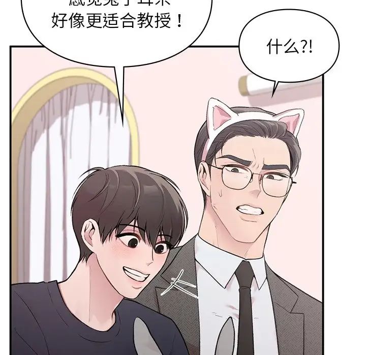 《让我一见钟情的他》漫画 第4話