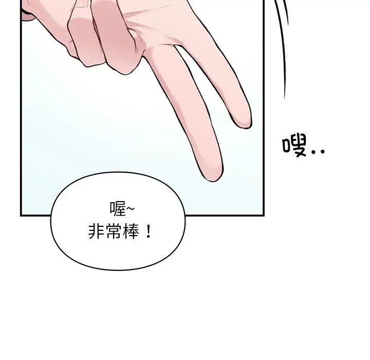 《让我一见钟情的他》漫画 第4話