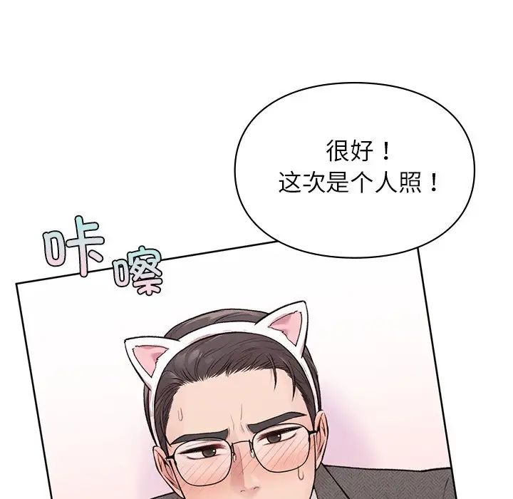 《让我一见钟情的他》漫画 第4話
