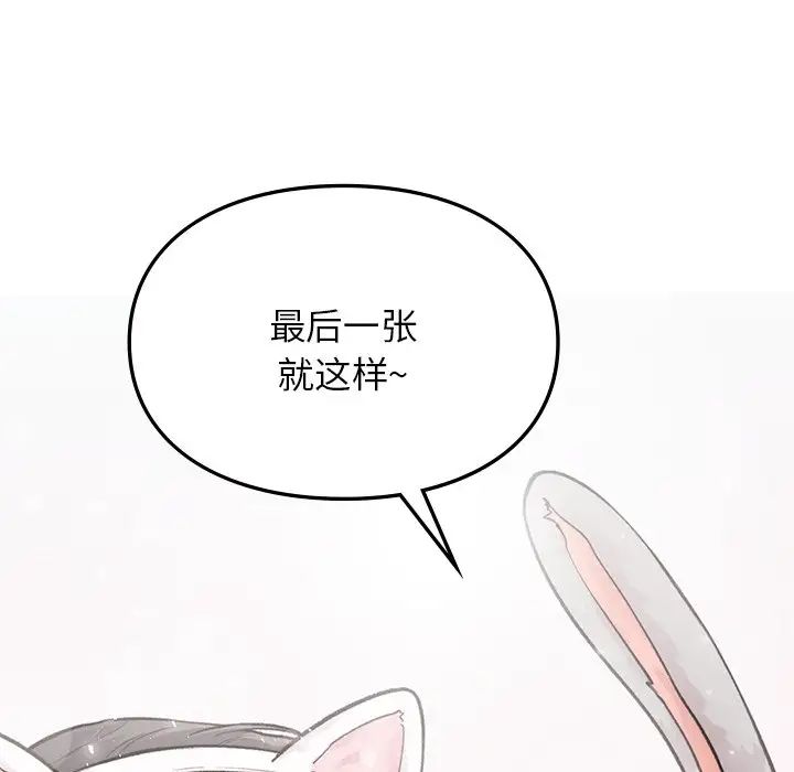 《让我一见钟情的他》漫画 第4話