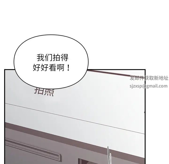 《让我一见钟情的他》漫画 第4話