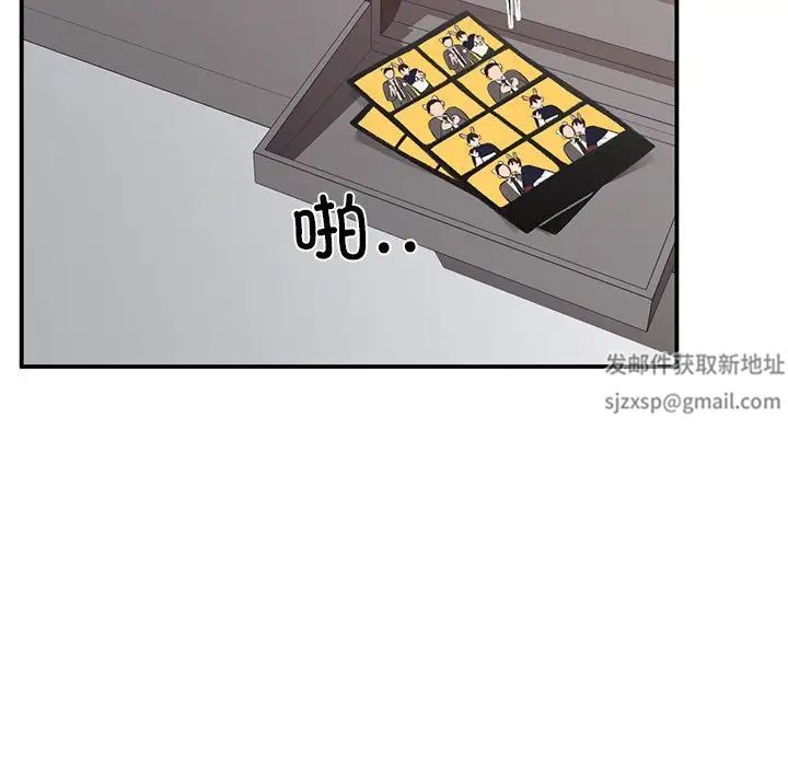 《让我一见钟情的他》漫画 第4話