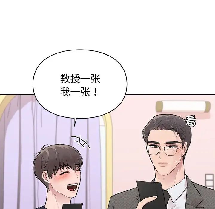 《让我一见钟情的他》漫画 第4話