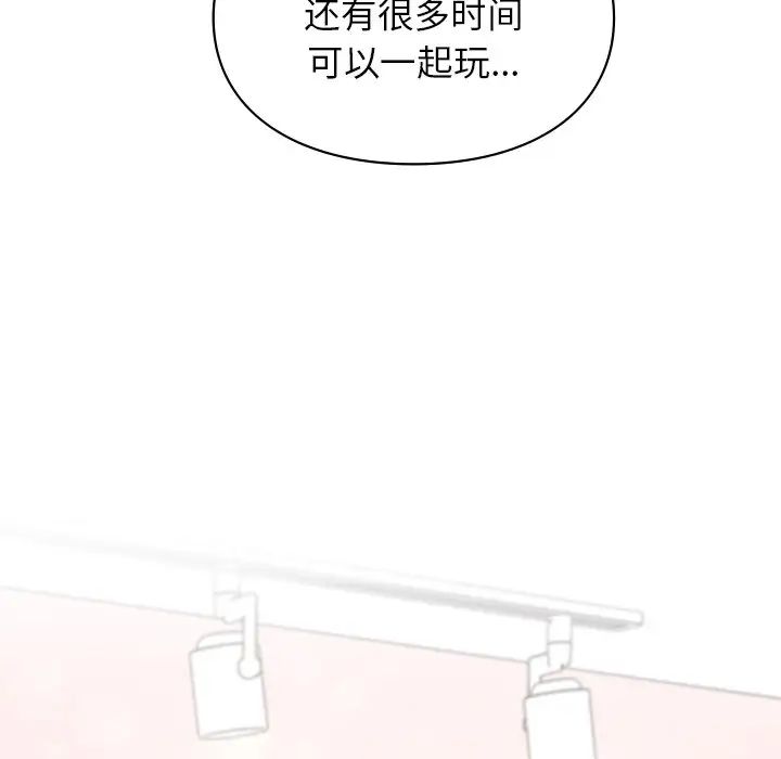 《让我一见钟情的他》漫画 第4話