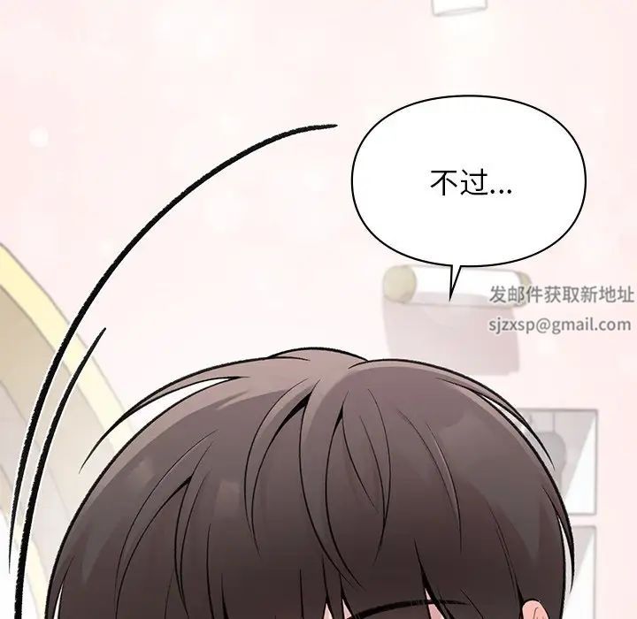 《让我一见钟情的他》漫画 第4話