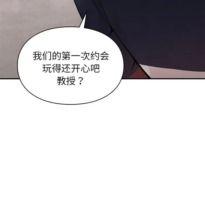 《让我一见钟情的他》漫画 第4話