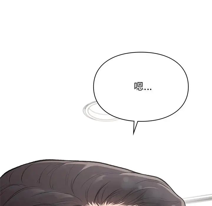 《让我一见钟情的他》漫画 第4話