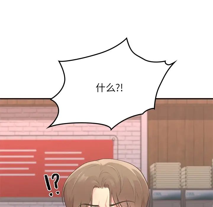 《让我一见钟情的他》漫画 第4話