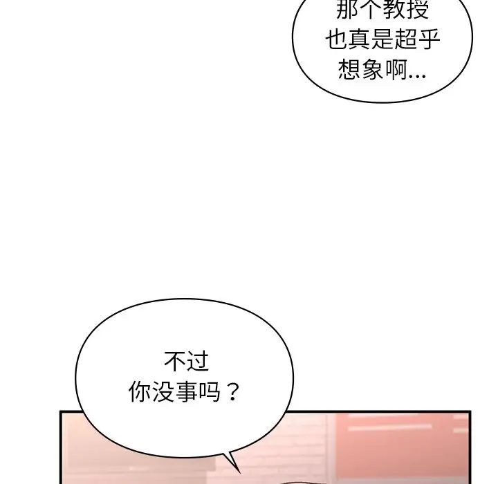 《让我一见钟情的他》漫画 第4話