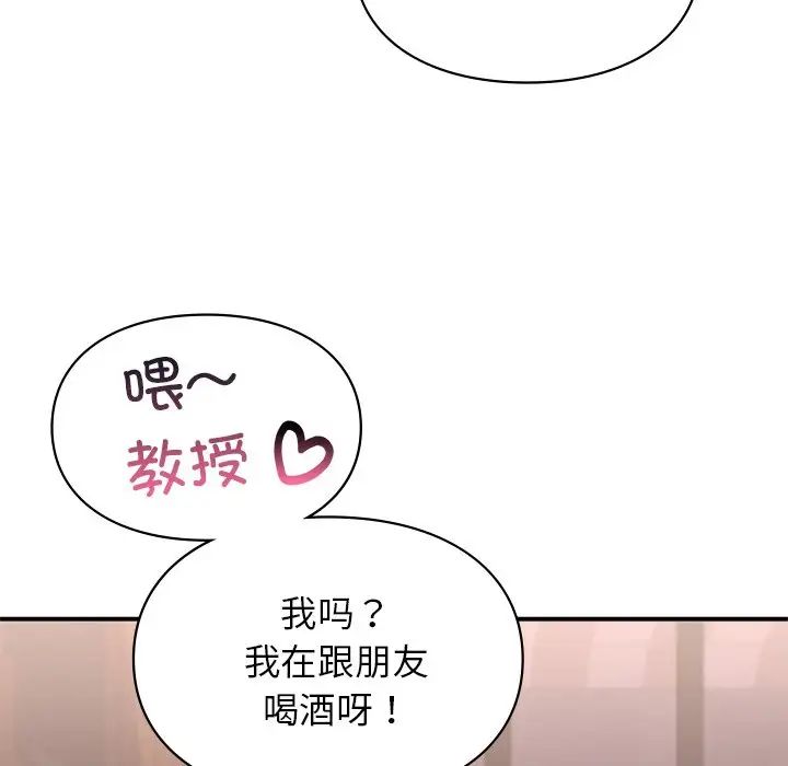 《让我一见钟情的他》漫画 第4話
