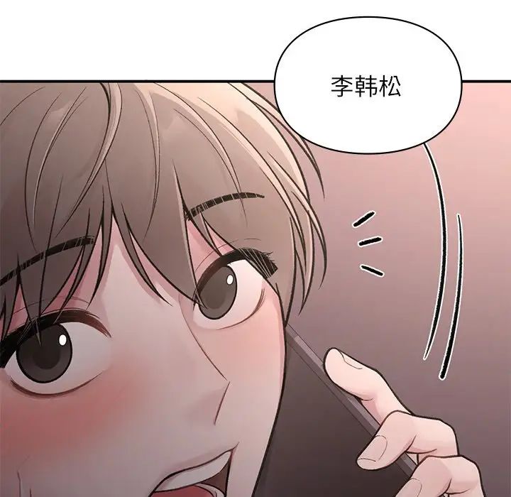 《让我一见钟情的他》漫画 第4話