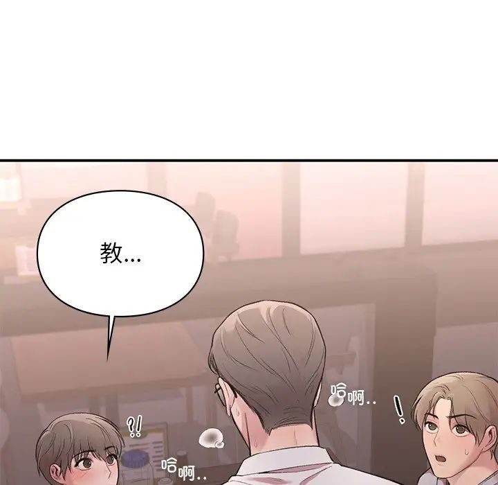 《让我一见钟情的他》漫画 第4話