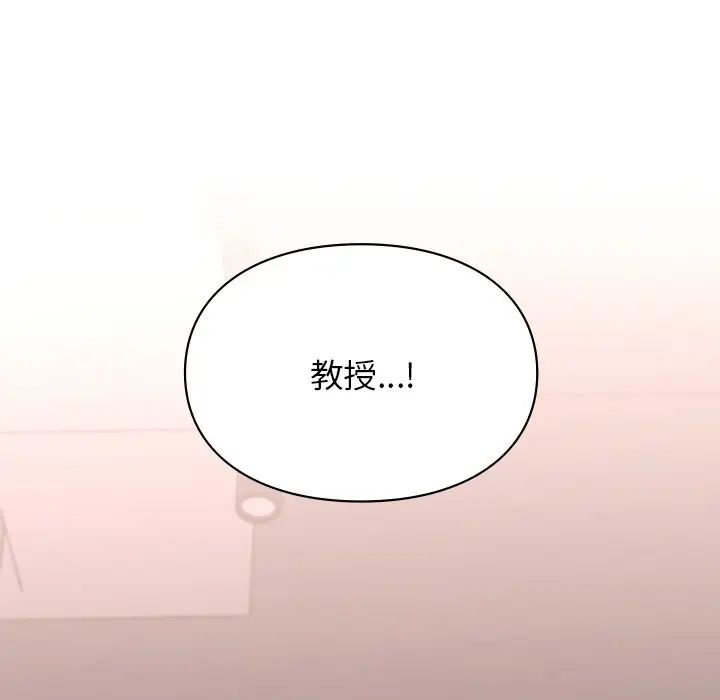 《让我一见钟情的他》漫画 第4話