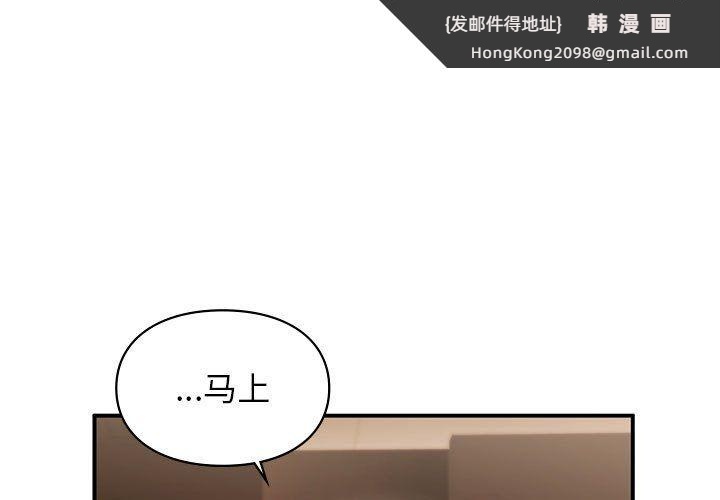 《让我一见钟情的他》漫画 第40話