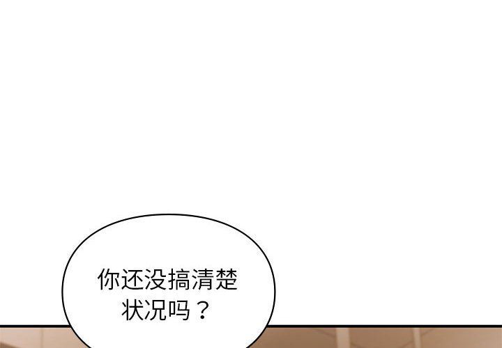 《让我一见钟情的他》漫画 第40話