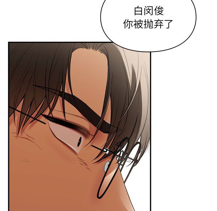 《让我一见钟情的他》漫画 第40話