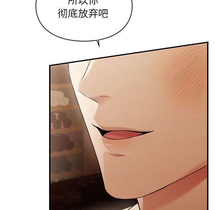 《让我一见钟情的他》漫画 第40話