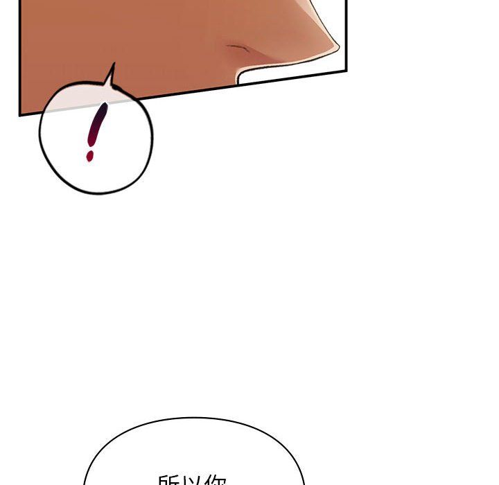 《让我一见钟情的他》漫画 第40話