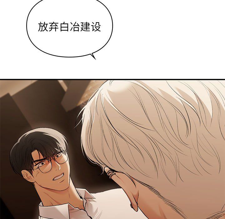《让我一见钟情的他》漫画 第40話