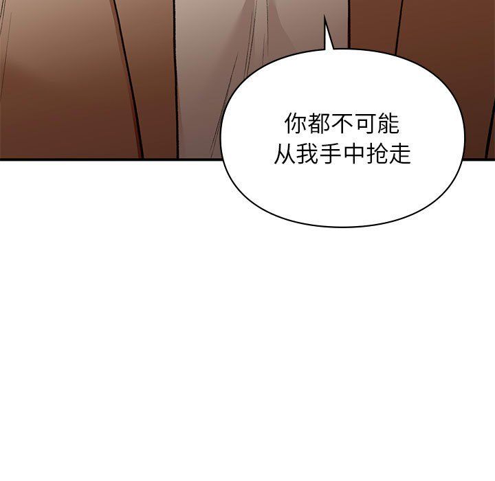 《让我一见钟情的他》漫画 第40話