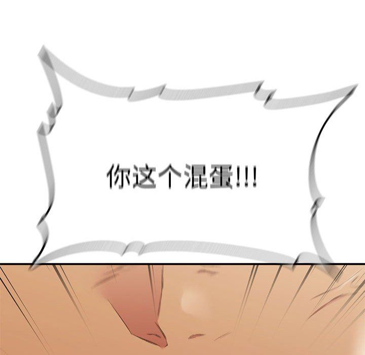 《让我一见钟情的他》漫画 第40話