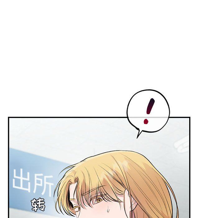 《让我一见钟情的他》漫画 第40話