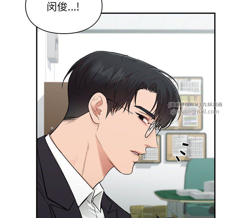 《让我一见钟情的他》漫画 第40話