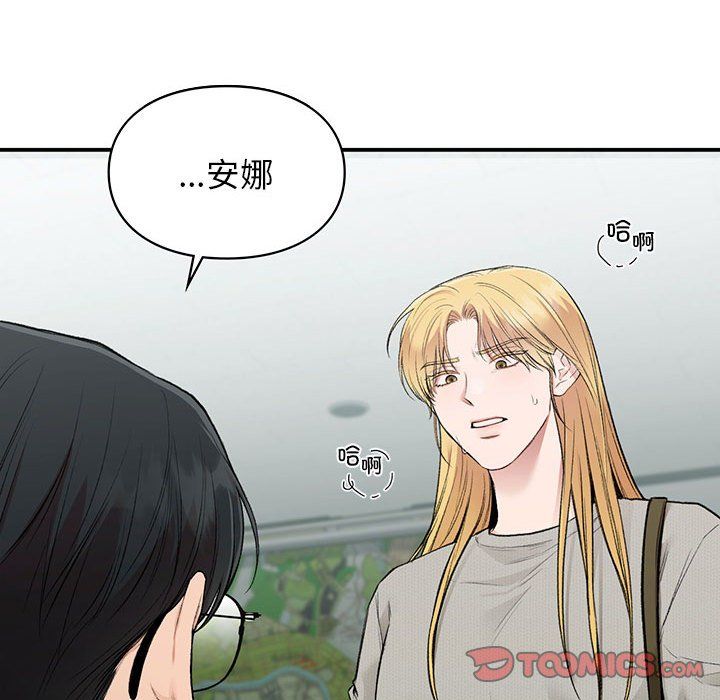 《让我一见钟情的他》漫画 第40話