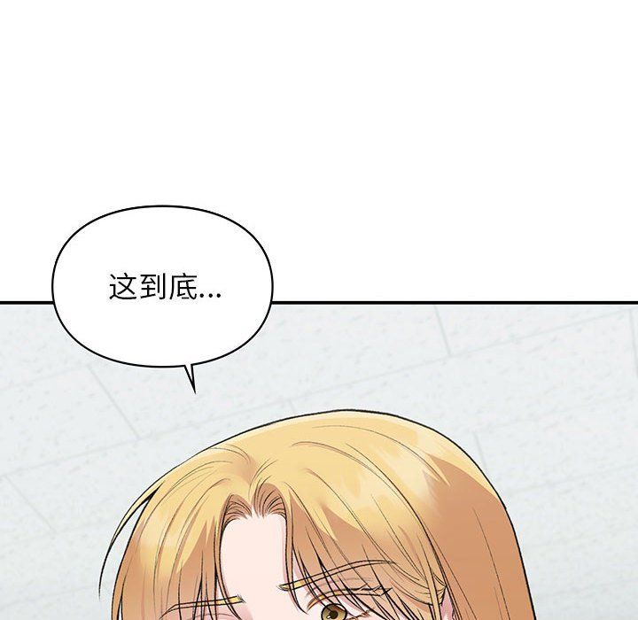 《让我一见钟情的他》漫画 第40話