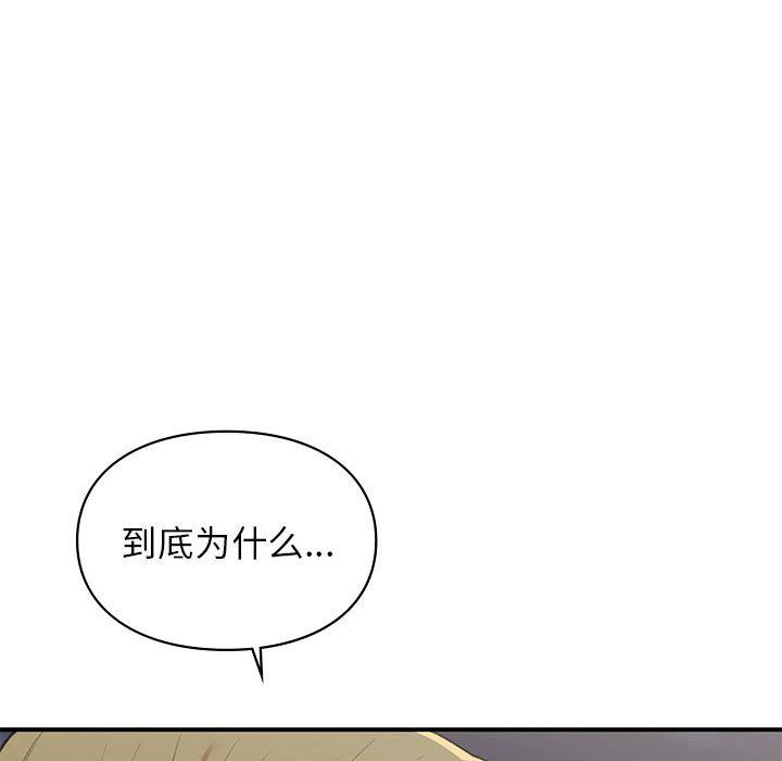 《让我一见钟情的他》漫画 第40話