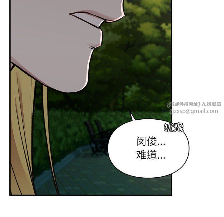 《让我一见钟情的他》漫画 第40話