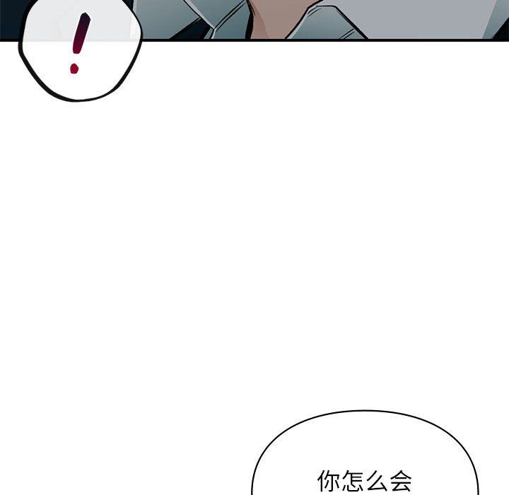 《让我一见钟情的他》漫画 第40話