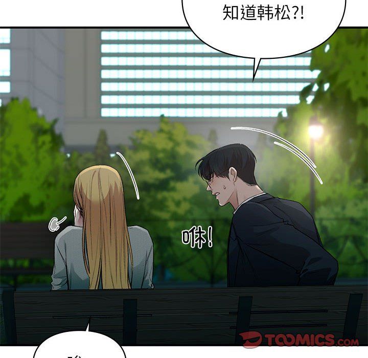 《让我一见钟情的他》漫画 第40話